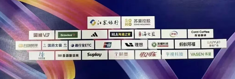 华体会网页版-2026“苏超”赞助商名单公布，洋河、今世缘两大苏酒入选