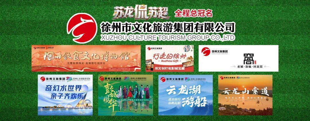 华体会品牌平台-刚刚，南通队VS徐州队，首发名单公布！